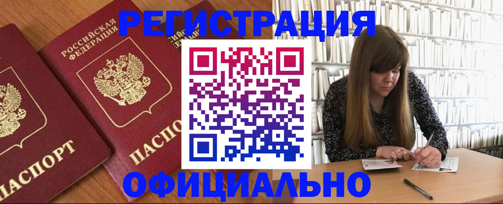 прописка иностранных граждан в Екатеринбурге