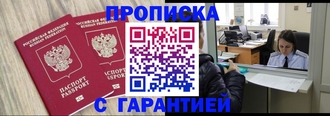 временная регистрация законно в Екатеринбурге