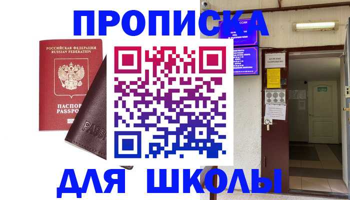 временная регистрация купить в Екатеринбурге