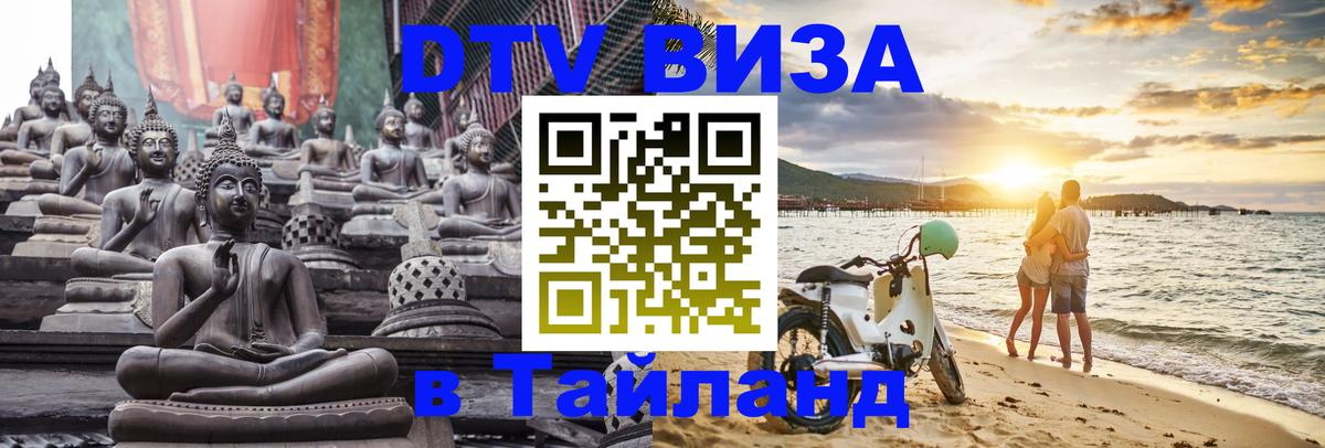 Сколько стоит DTV виза — актуальные цены, оформление даже без документов - 